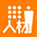 資金調達・経営支援