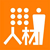 人材