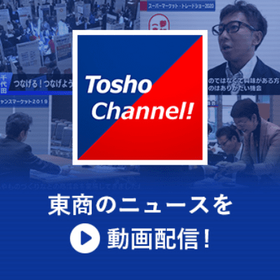 Tosho Channel 動画配信