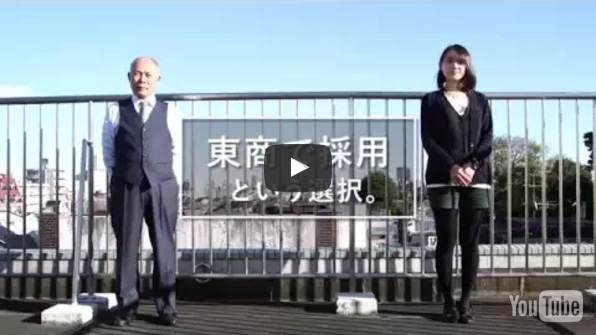 人材採用
