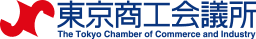 東京商工会議所